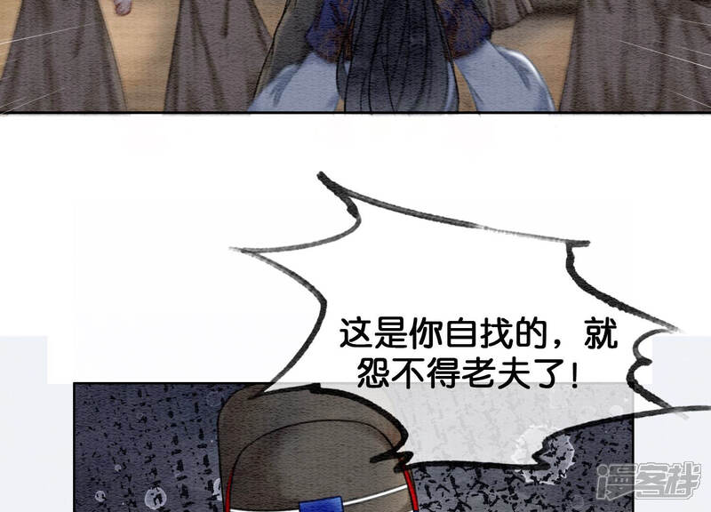 《朝堂有妖气》第64话 狗皇帝的身材真不错 第75页