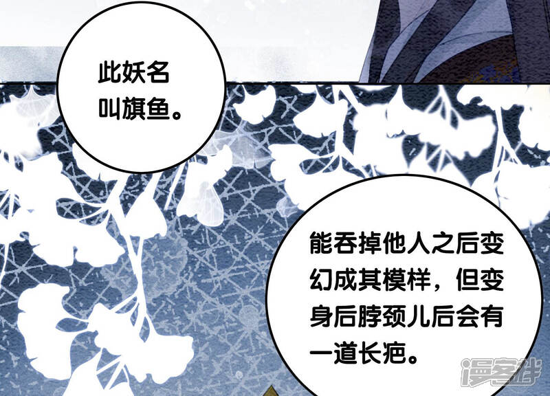 《朝堂有妖气》第64话 狗皇帝的身材真不错 第86页