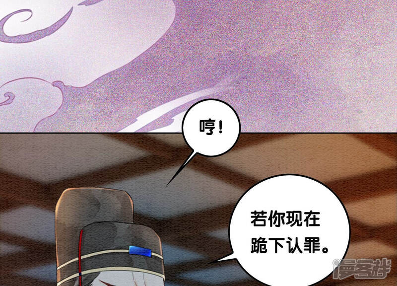 《朝堂有妖气》第64话 狗皇帝的身材真不错 第93页