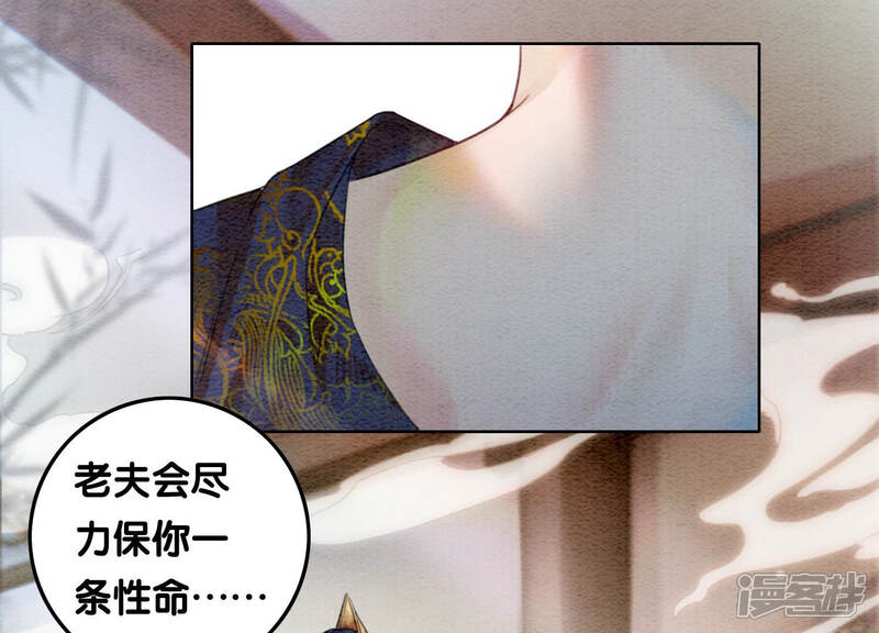 《朝堂有妖气》第64话 狗皇帝的身材真不错 第96页