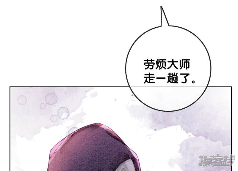 《朝堂有妖气》第64话 狗皇帝的身材真不错 第9页