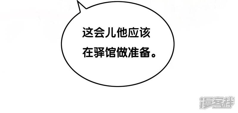 《朝堂有妖气》第67话 庄子衿救妻 第112页