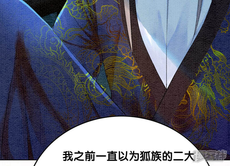 《朝堂有妖气》第67话 庄子衿救妻 第115页
