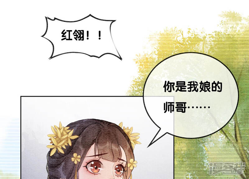 《朝堂有妖气》第67话 庄子衿救妻 第11页