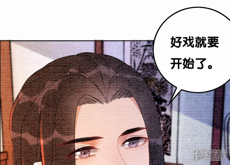 《朝堂有妖气》第67话 庄子衿救妻 第120页