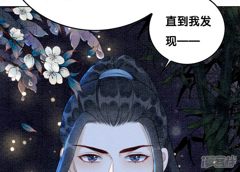 《朝堂有妖气》第67话 庄子衿救妻 第123页