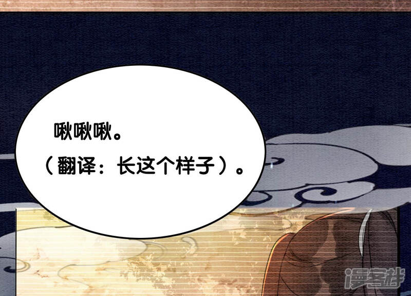 《朝堂有妖气》第67话 庄子衿救妻 第130页