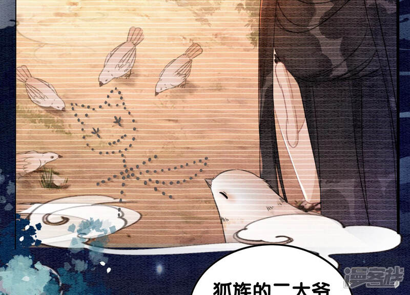 《朝堂有妖气》第67话 庄子衿救妻 第131页