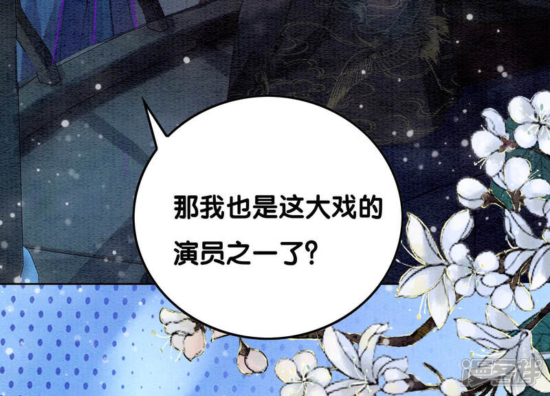 《朝堂有妖气》第67话 庄子衿救妻 第135页