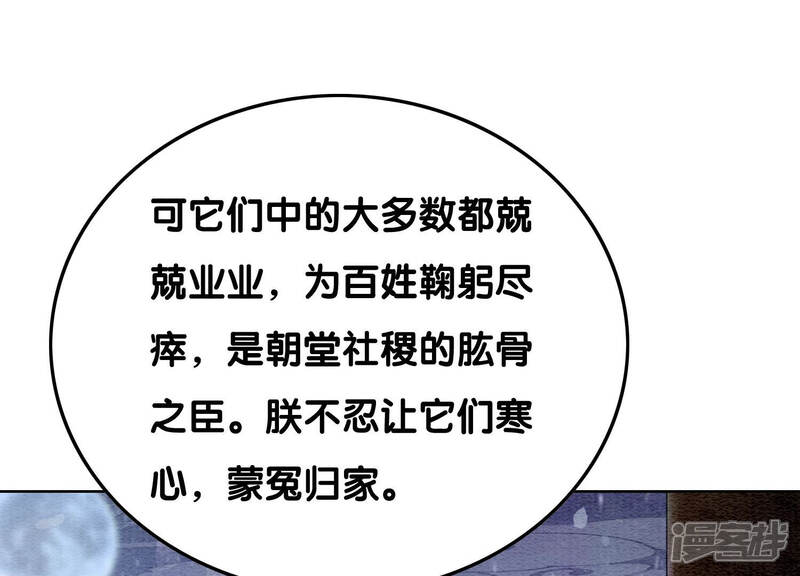 《朝堂有妖气》第67话 庄子衿救妻 第141页