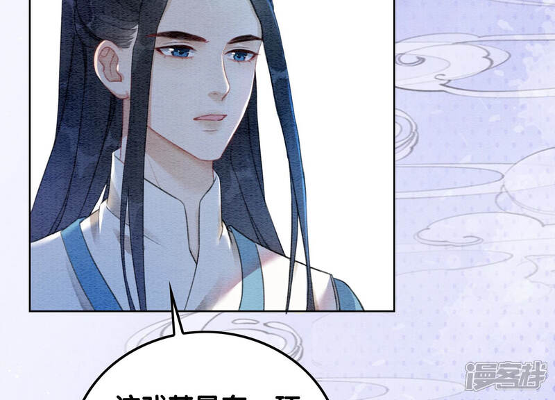 《朝堂有妖气》第67话 庄子衿救妻 第145页