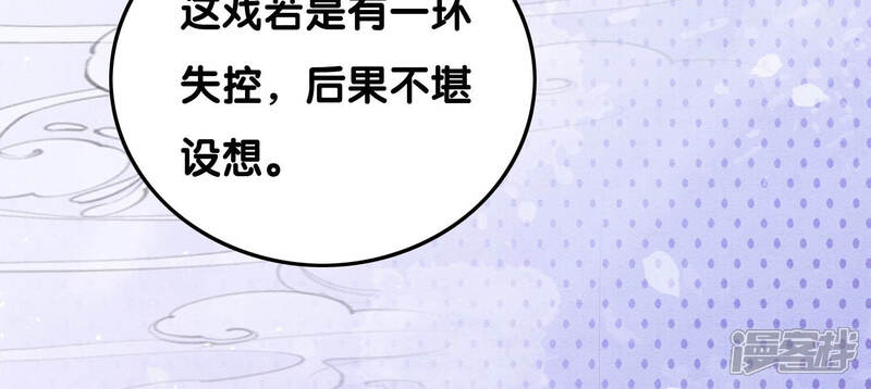 《朝堂有妖气》第67话 庄子衿救妻 第146页