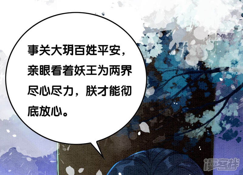 《朝堂有妖气》第67话 庄子衿救妻 第149页