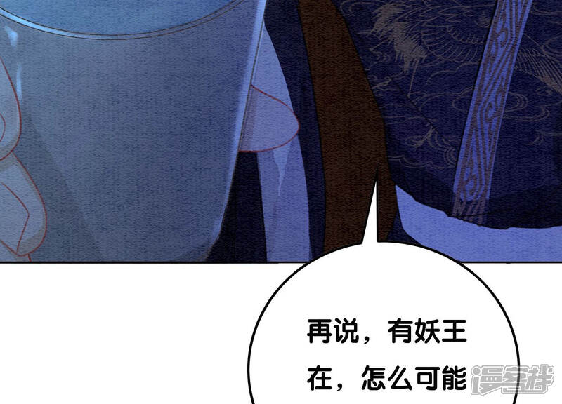 《朝堂有妖气》第67话 庄子衿救妻 第152页