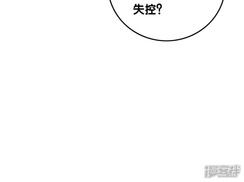 《朝堂有妖气》第67话 庄子衿救妻 第153页