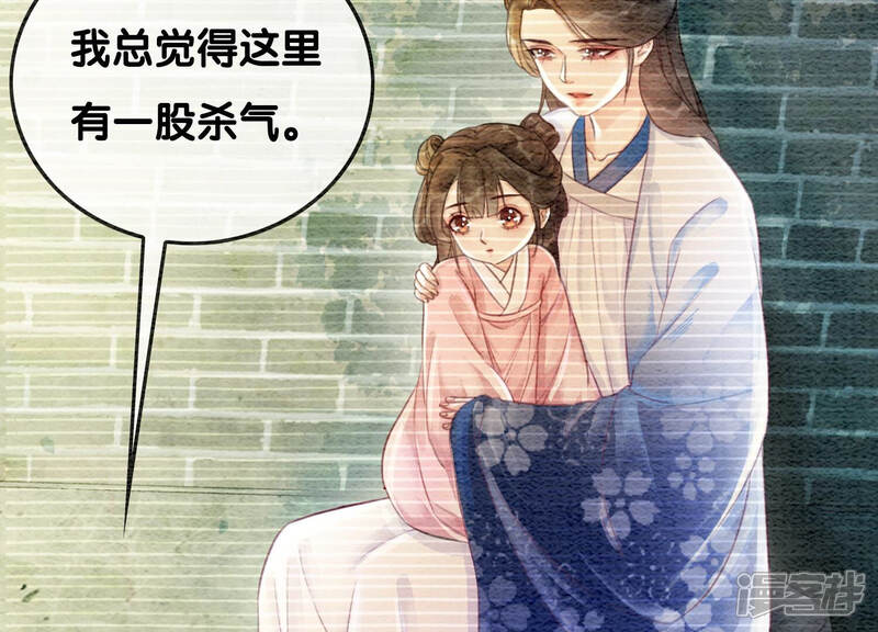 《朝堂有妖气》第67话 庄子衿救妻 第15页