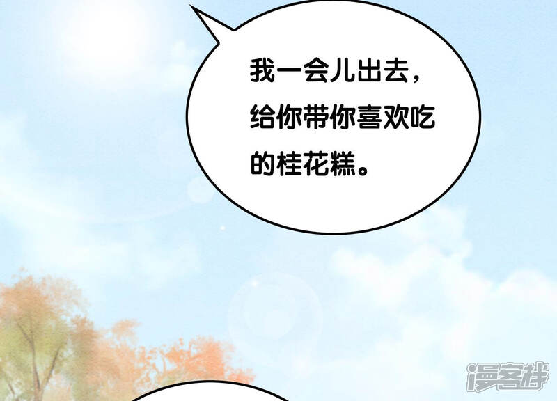 《朝堂有妖气》第67话 庄子衿救妻 第23页