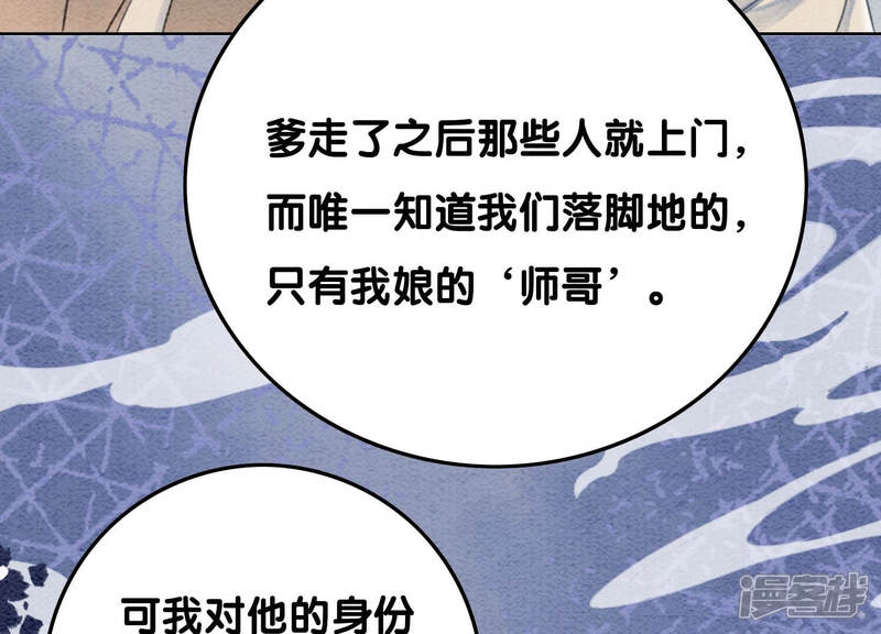 《朝堂有妖气》第67话 庄子衿救妻 第27页