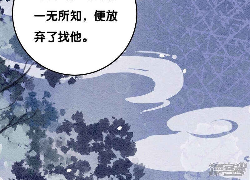 《朝堂有妖气》第67话 庄子衿救妻 第28页