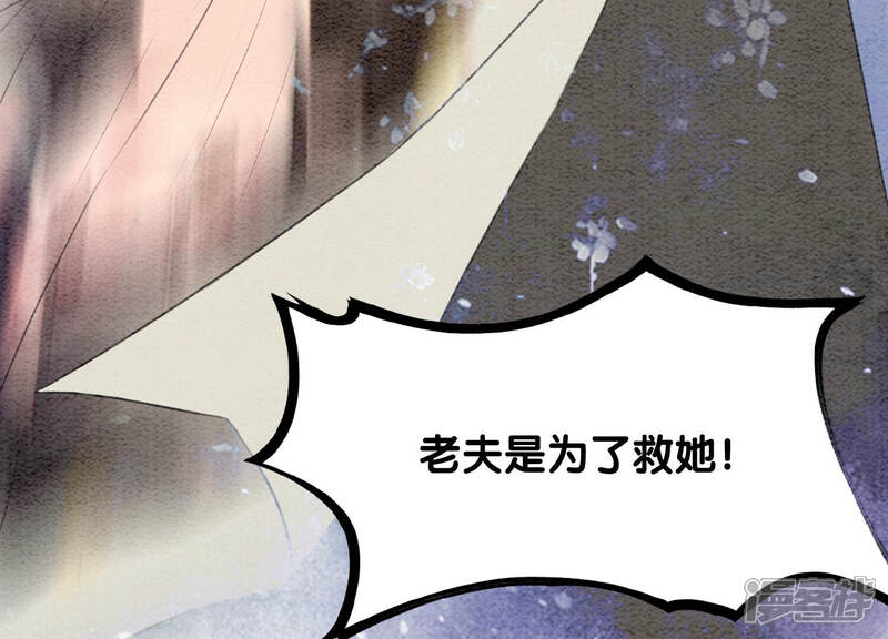 《朝堂有妖气》第67话 庄子衿救妻 第34页