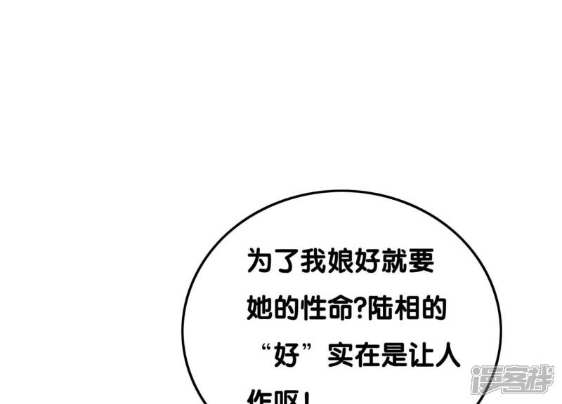 《朝堂有妖气》第67话 庄子衿救妻 第37页