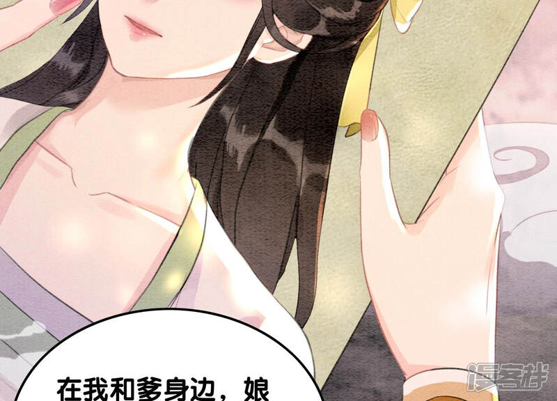 《朝堂有妖气》第67话 庄子衿救妻 第41页
