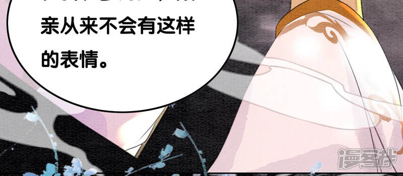 《朝堂有妖气》第67话 庄子衿救妻 第42页