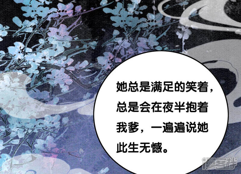 《朝堂有妖气》第67话 庄子衿救妻 第43页