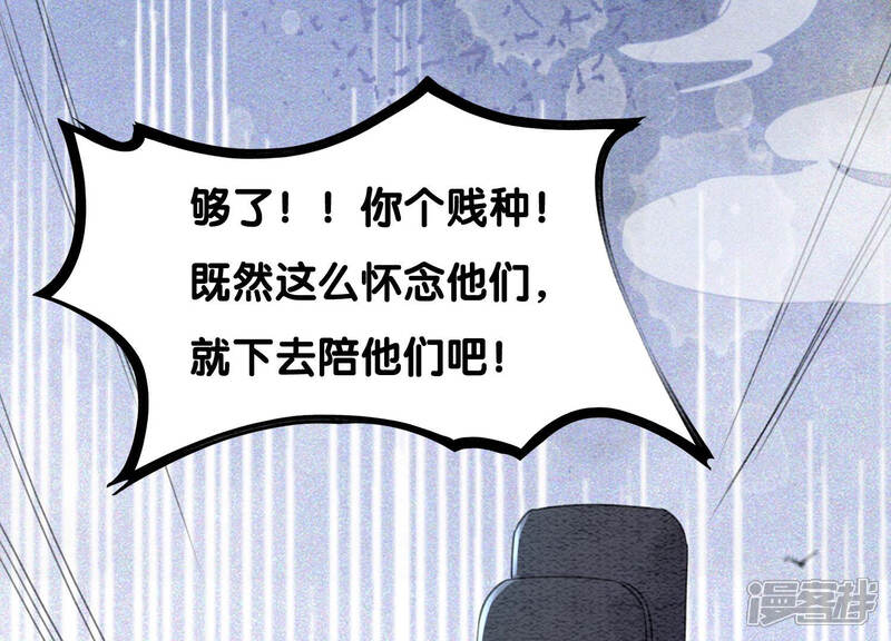 《朝堂有妖气》第67话 庄子衿救妻 第45页