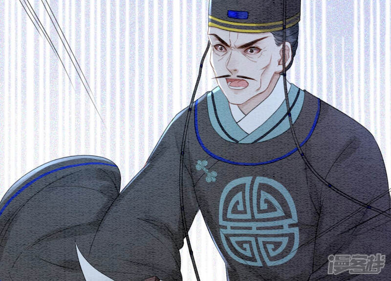 《朝堂有妖气》第67话 庄子衿救妻 第46页