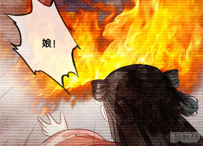 《朝堂有妖气》第67话 庄子衿救妻 第5页