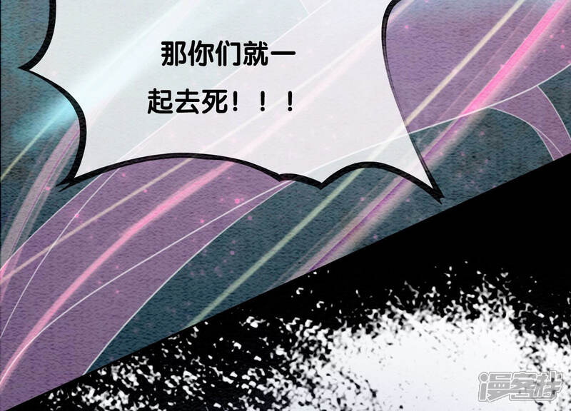 《朝堂有妖气》第67话 庄子衿救妻 第61页