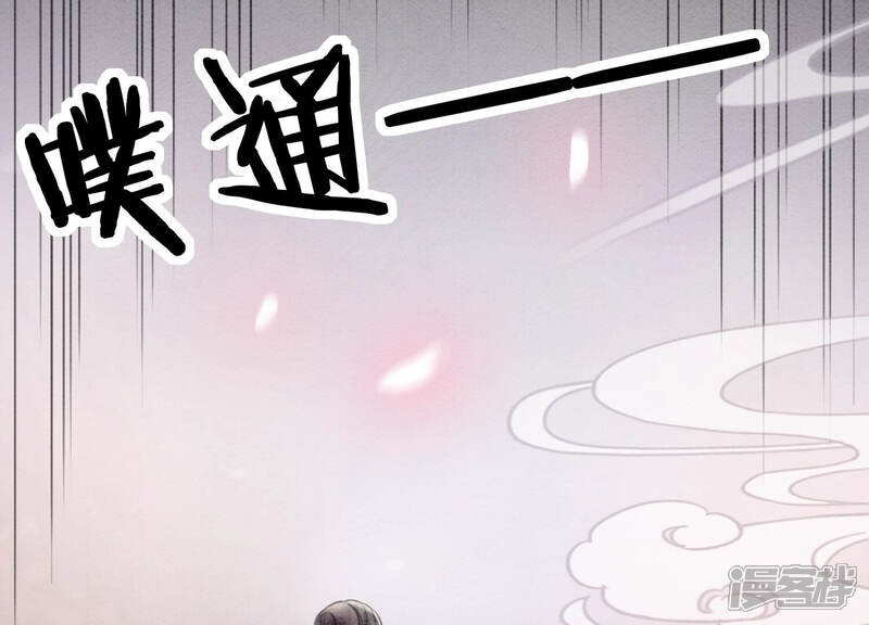 《朝堂有妖气》第67话 庄子衿救妻 第73页