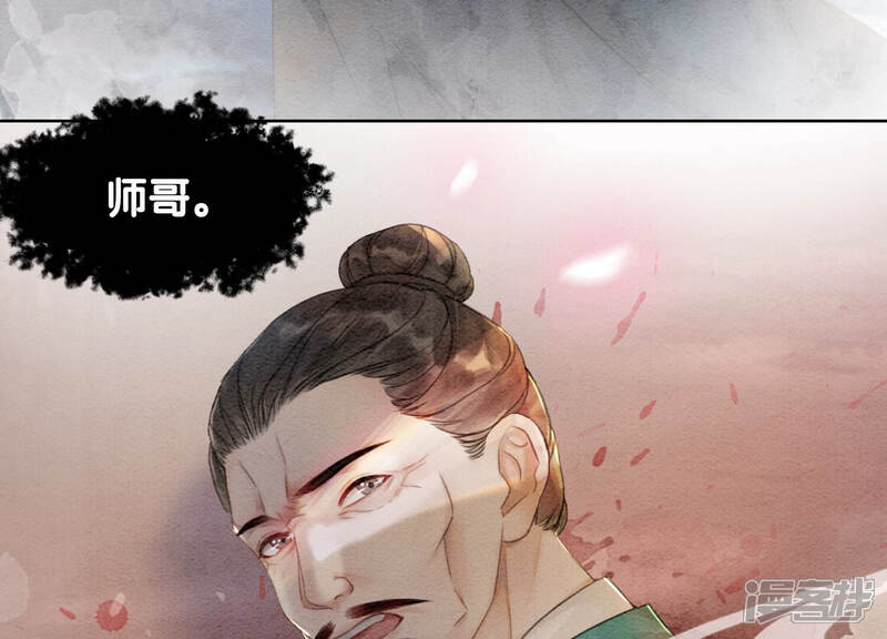 《朝堂有妖气》第67话 庄子衿救妻 第76页