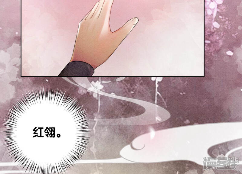 《朝堂有妖气》第67话 庄子衿救妻 第78页