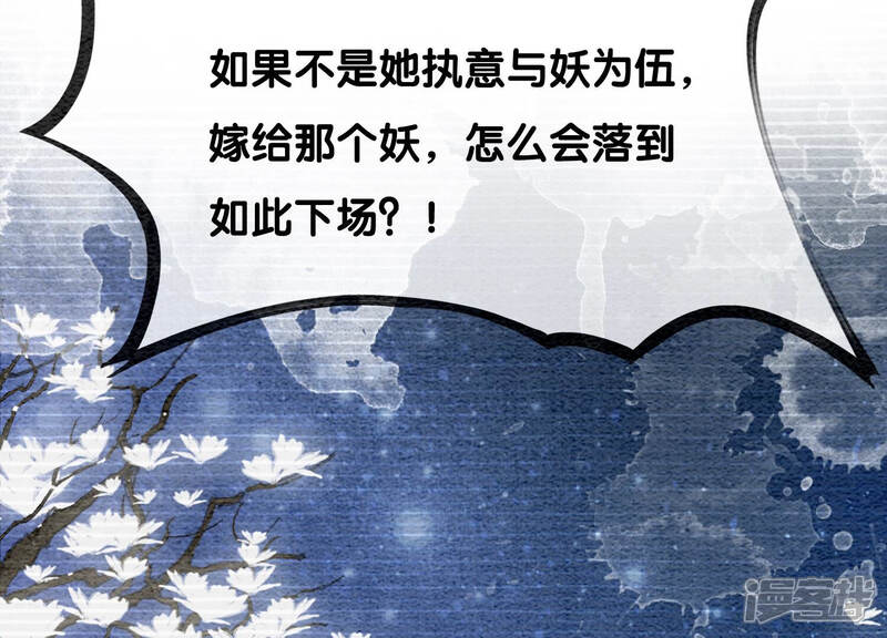 《朝堂有妖气》第67话 庄子衿救妻 第7页