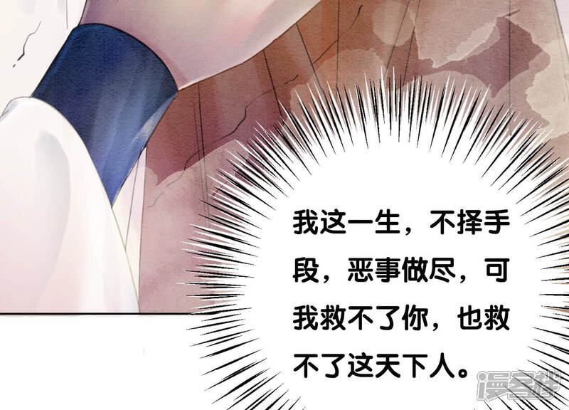 《朝堂有妖气》第67话 庄子衿救妻 第82页