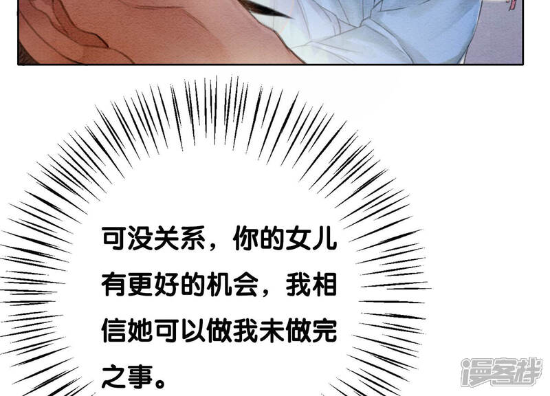 《朝堂有妖气》第67话 庄子衿救妻 第85页