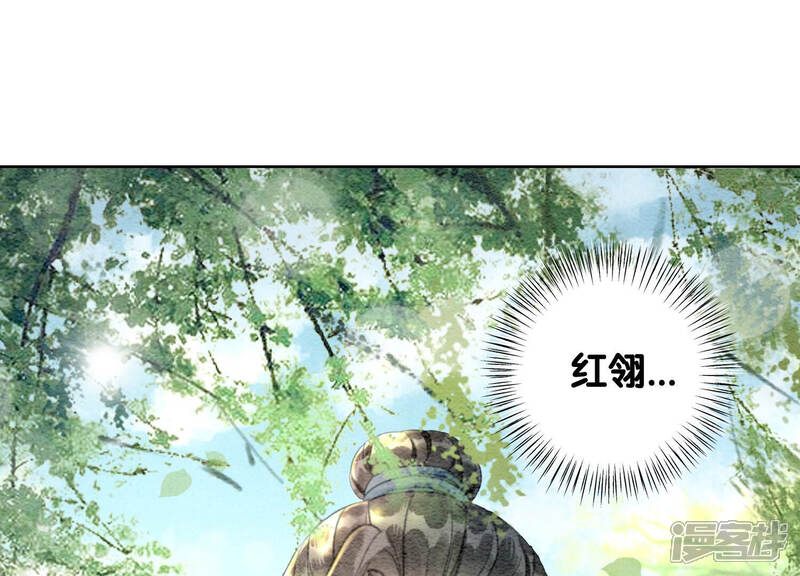 《朝堂有妖气》第67话 庄子衿救妻 第87页