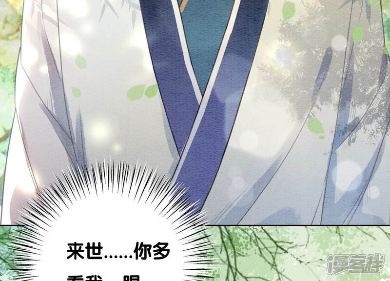 《朝堂有妖气》第67话 庄子衿救妻 第89页