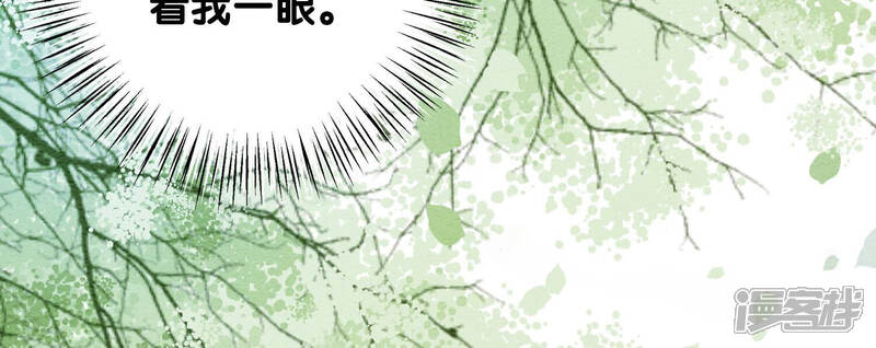 《朝堂有妖气》第67话 庄子衿救妻 第90页