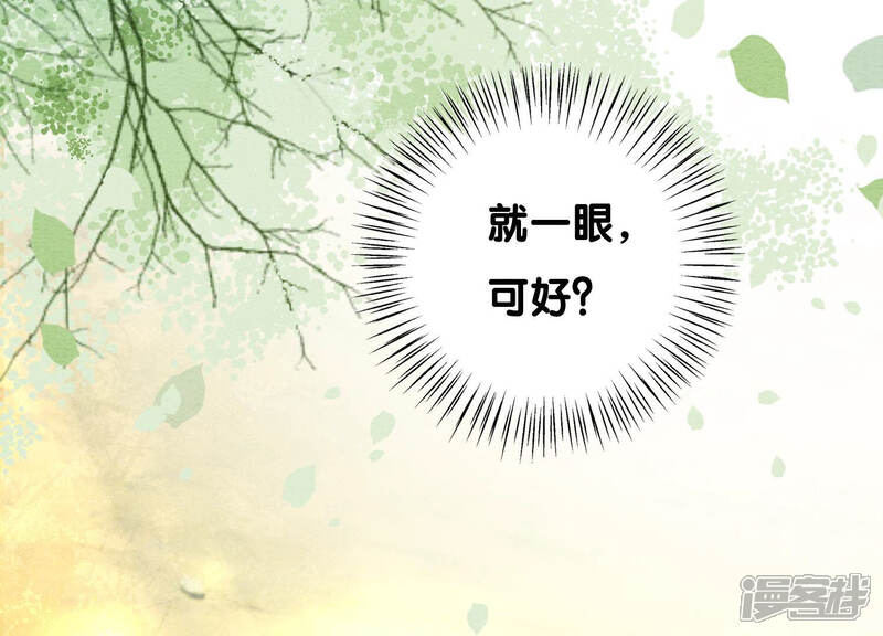 《朝堂有妖气》第67话 庄子衿救妻 第91页