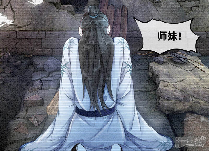 《朝堂有妖气》第67话 庄子衿救妻 第9页