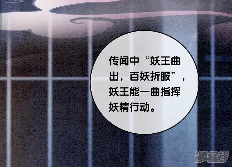 《朝堂有妖气》第66话 这是骗婚啊 第10页