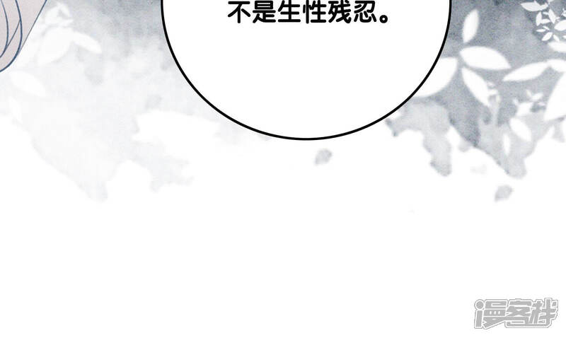 《朝堂有妖气》第66话 这是骗婚啊 第110页