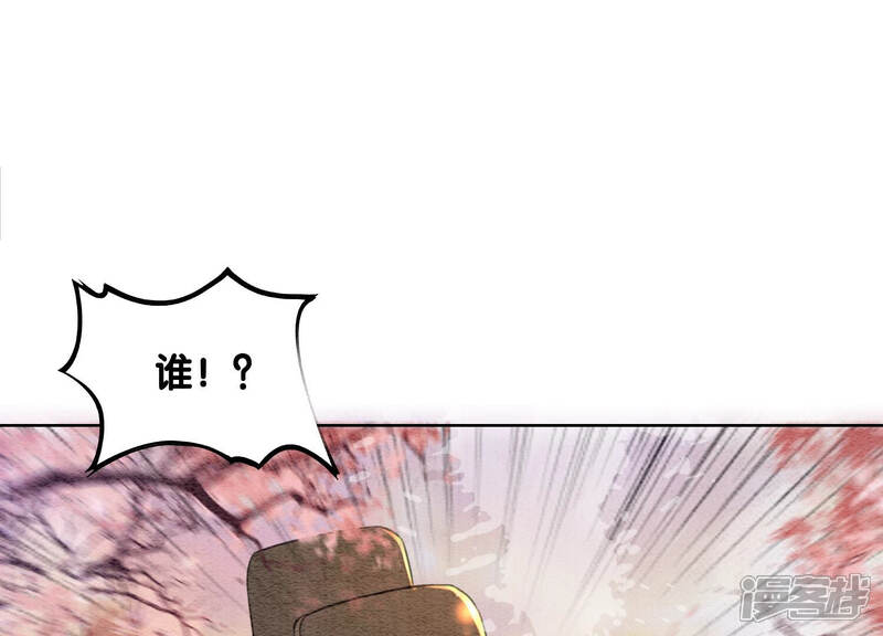《朝堂有妖气》第66话 这是骗婚啊 第111页