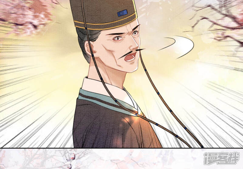 《朝堂有妖气》第66话 这是骗婚啊 第112页
