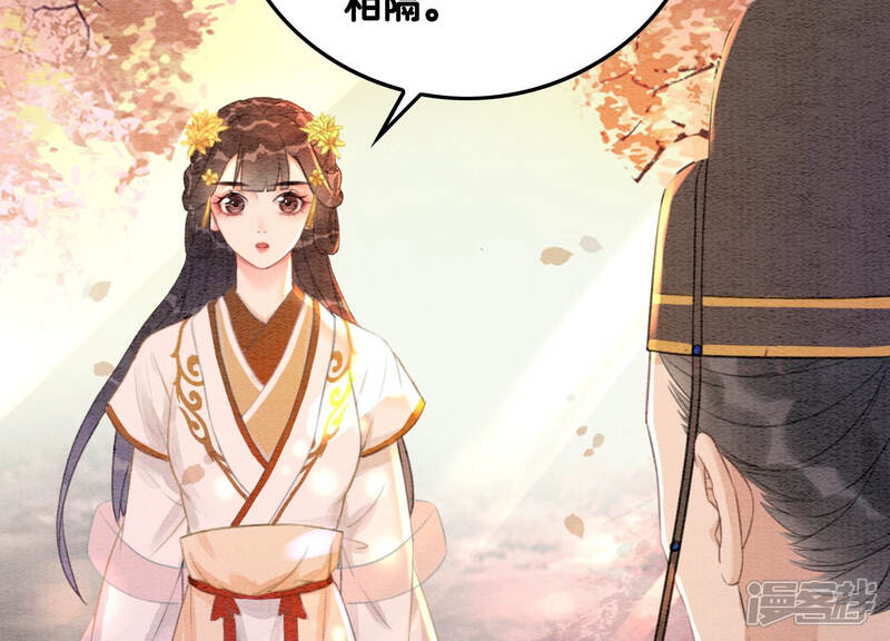 《朝堂有妖气》第66话 这是骗婚啊 第114页