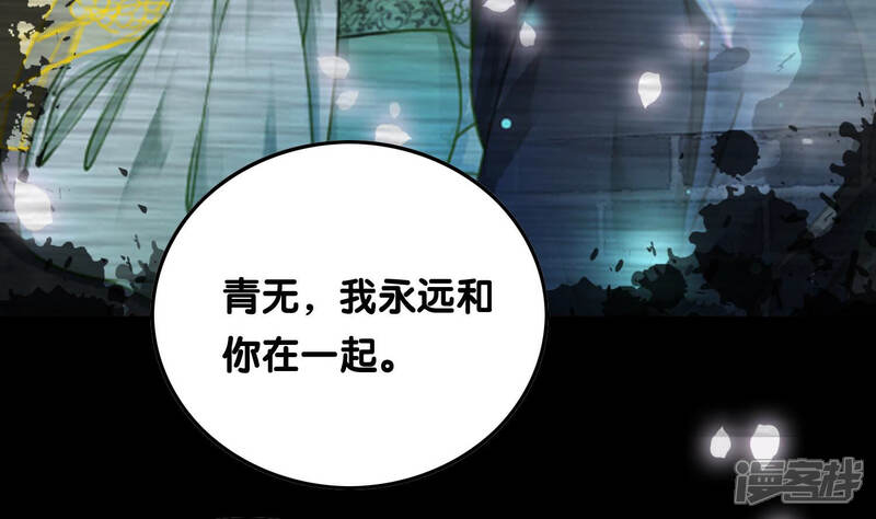 《朝堂有妖气》第66话 这是骗婚啊 第121页