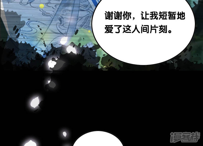 《朝堂有妖气》第66话 这是骗婚啊 第124页